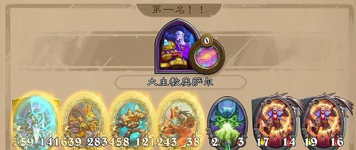 酒馆战棋初始分
