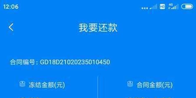 金条还款记录怎么删