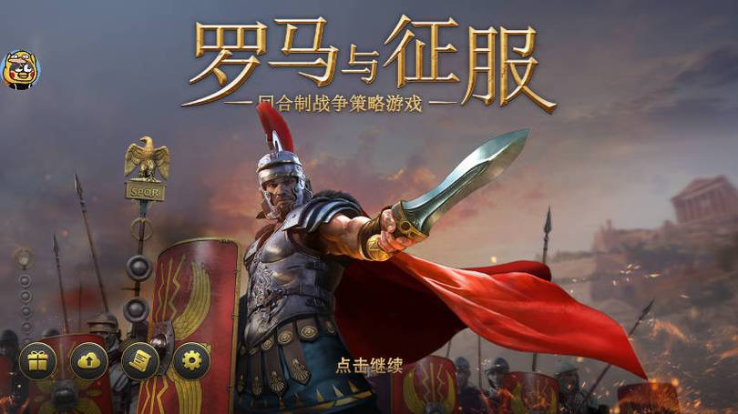 帝国全面战争设置中文
