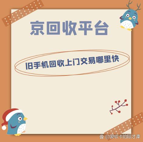 上门回收手机是不是可以马上拿到钱