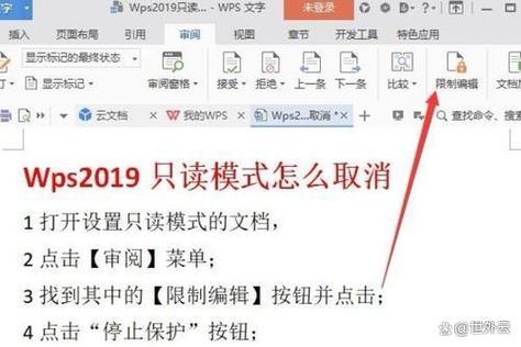 表格只读模式保存之后在哪