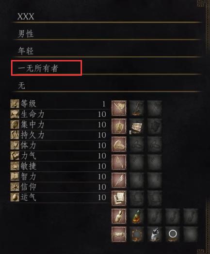 黑暗之魂1各职业加点
