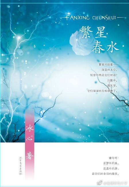 我的暑假回忆繁星2.0下载
