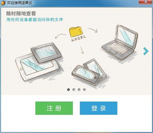 免费云存储