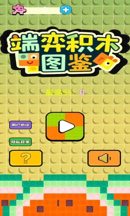 积木游戏免费版大全