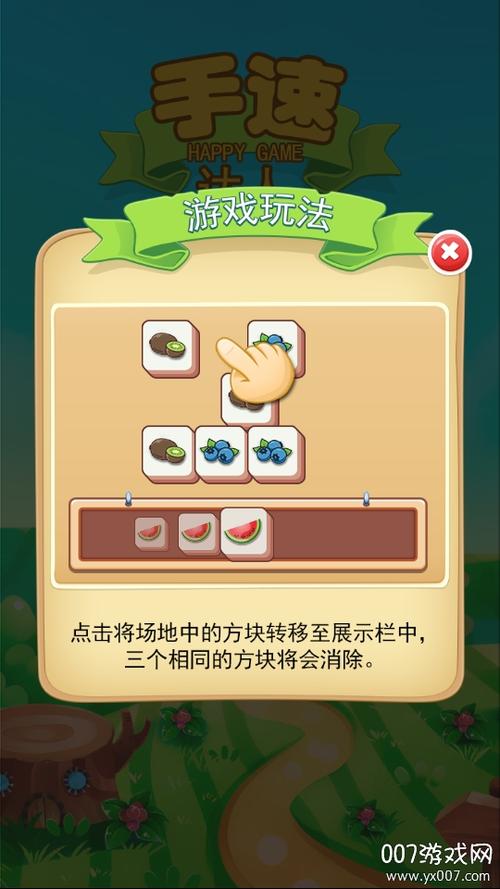 消水果乐园领红包下载
