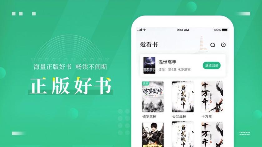 看书没有广告的app