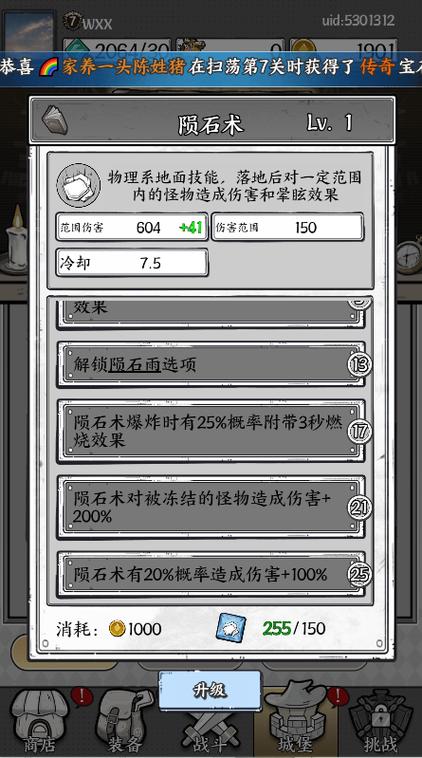 正中靶心gg修改
