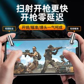 吃鸡神器装上不按一直开火怎么办截图