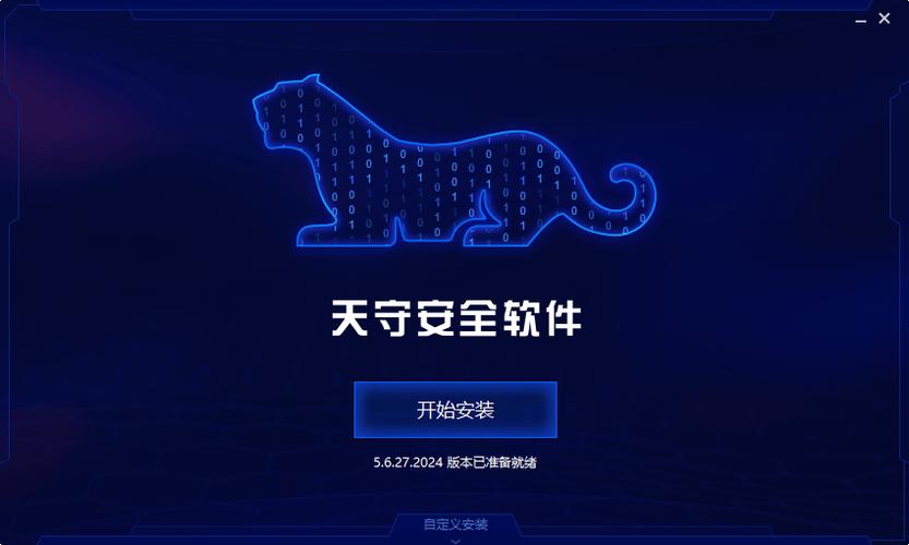 奇安信app下载官网