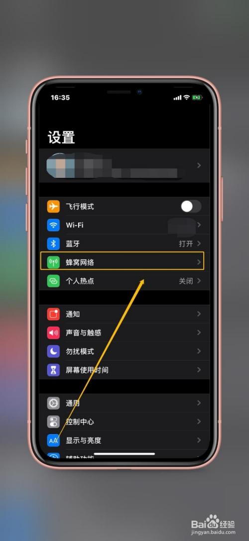 通话中不能上网怎么设置