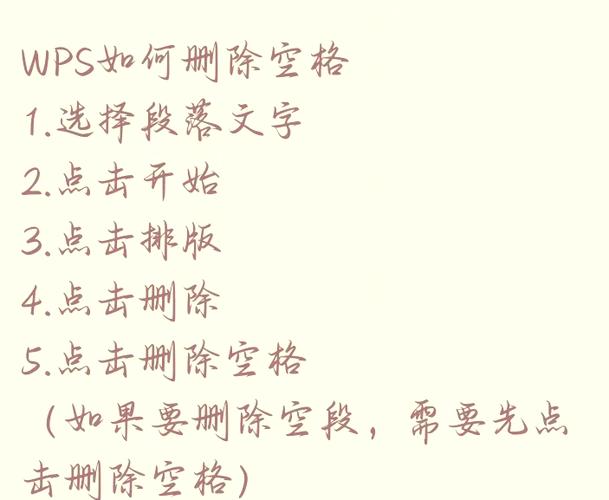 如何去掉word文档中的空格图标