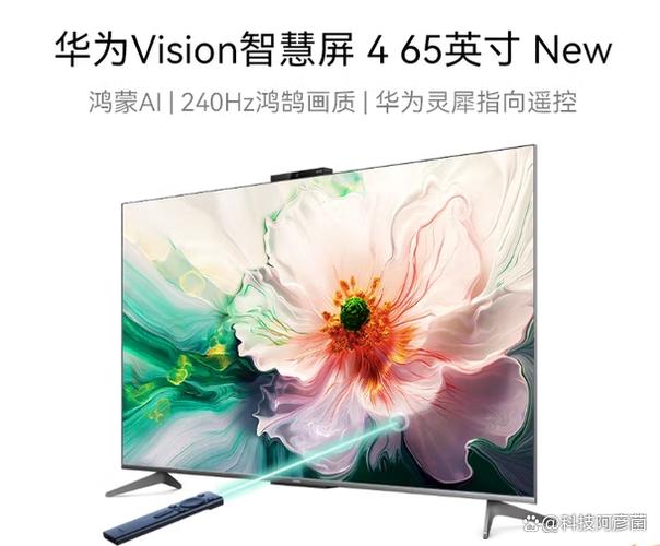 华为智慧屏以旧换新截图