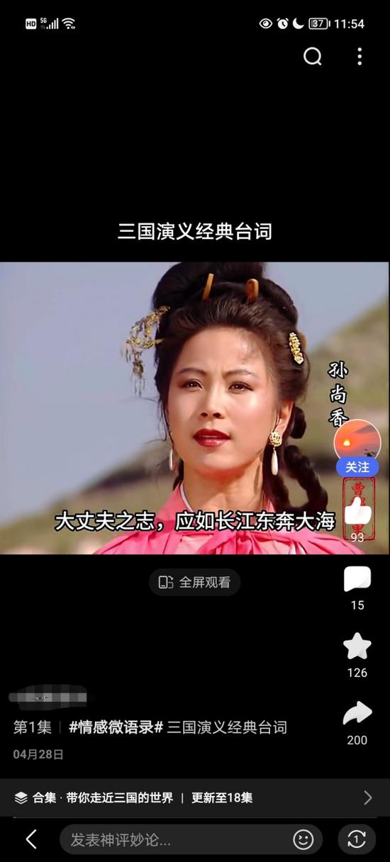 孙尚香回东吴后有没有回蜀国