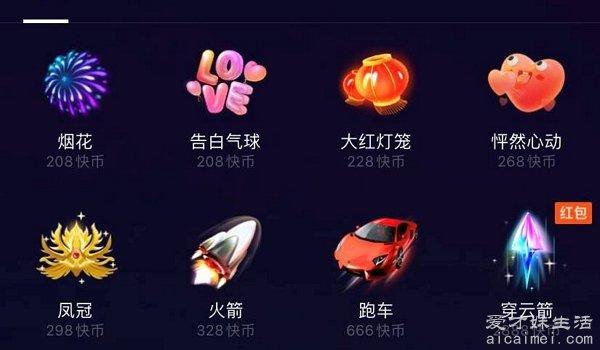 穿云箭和嘉年华哪个贵