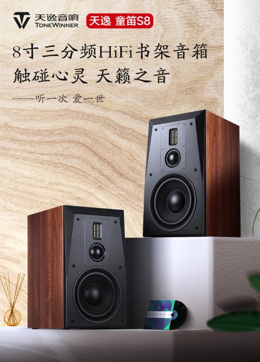 国产小音响哪个牌子的好