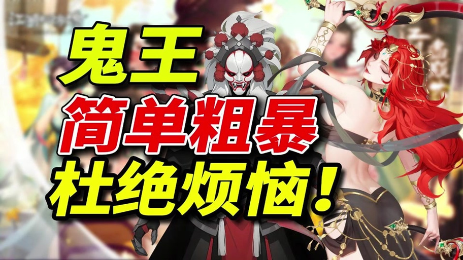 侠客游3攻略