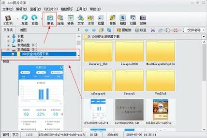 isee打开图片最小化