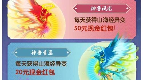 山海经异变小程序