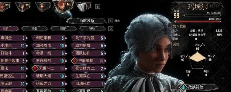 33号远征队 dlc无尽楼打法
