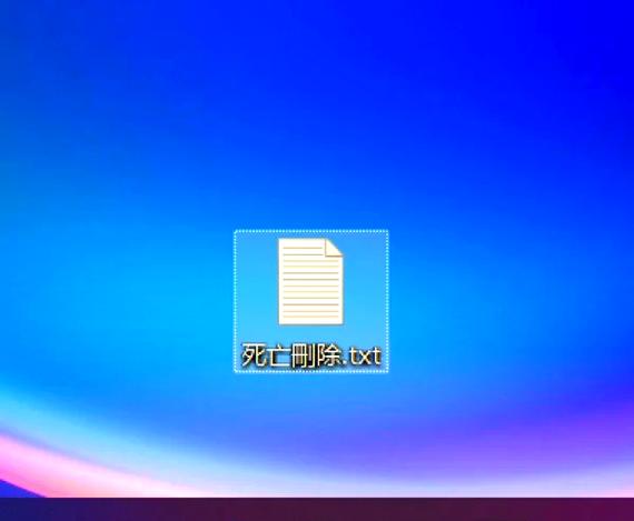 windows删除桌面