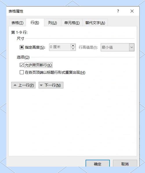word表格跑到第二页要怎么调