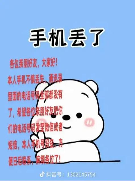 防止手机丢失的方法