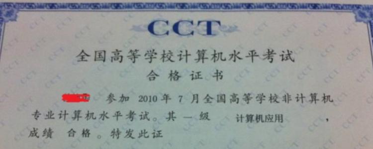 cct二级证书有什么用