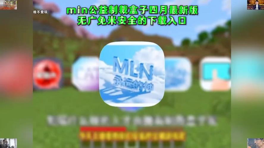 我的世界公益盒子下载