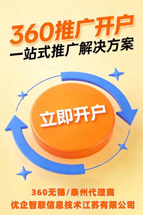 推广开户对接平台