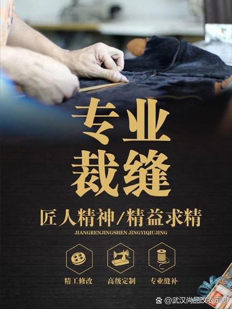 离我最近的裁缝店缩略图