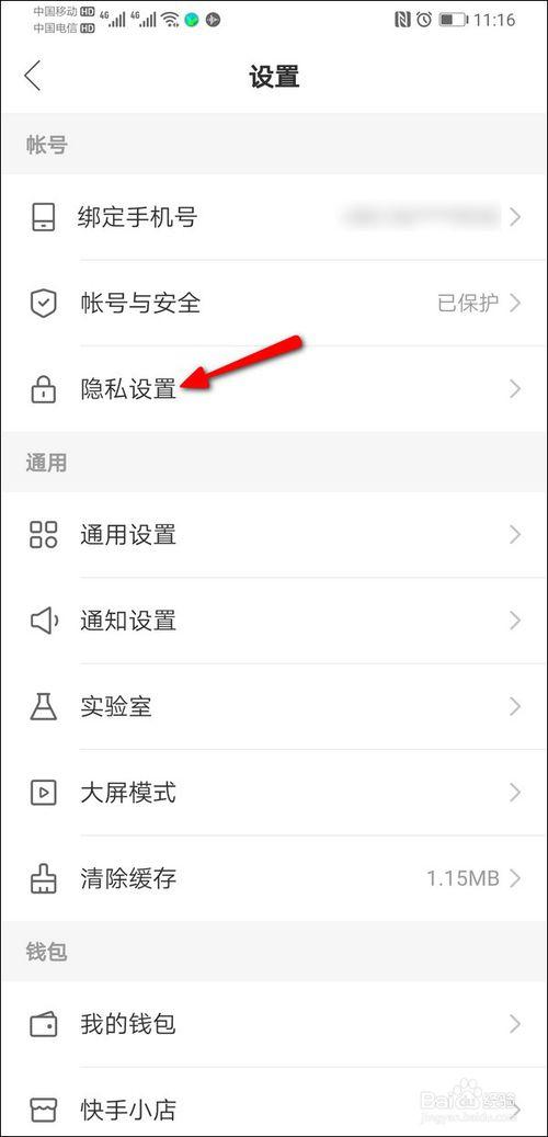快手直播定位怎么设置