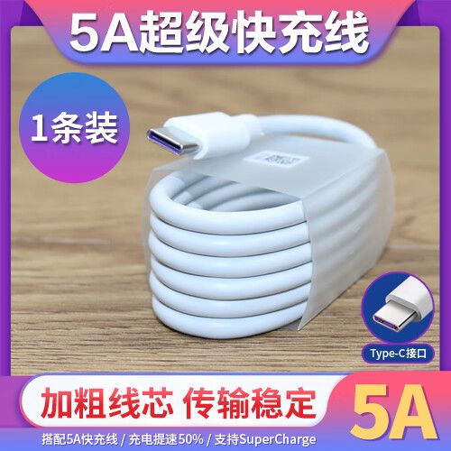 华为mate30充电