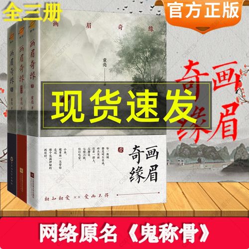 奇缘小说