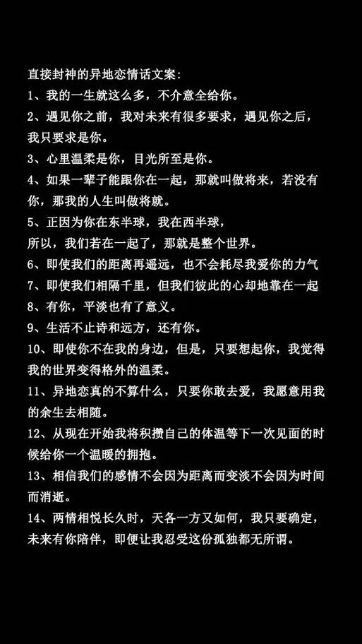 情侣之间的情话缩略图
