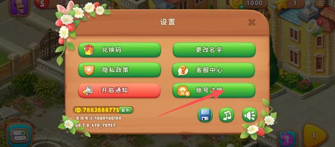 阳光花园赚钱版游戏截图