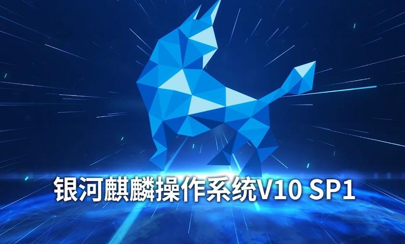 银河麒麟系统安装