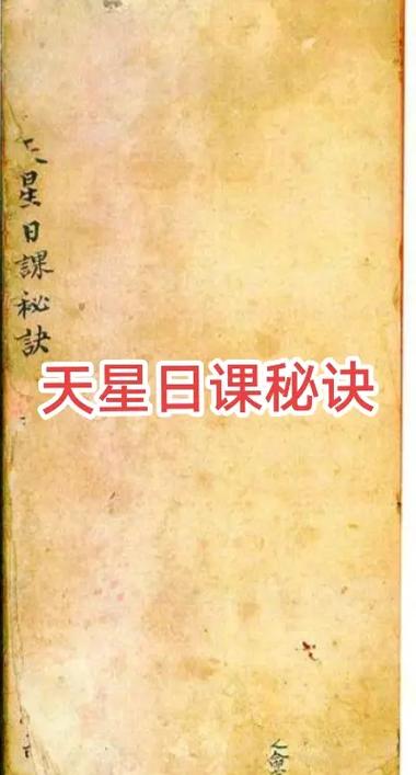 日课择日详细方法