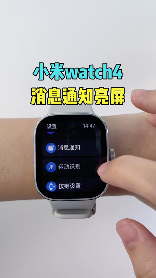 小米手表怎么退出休眠
