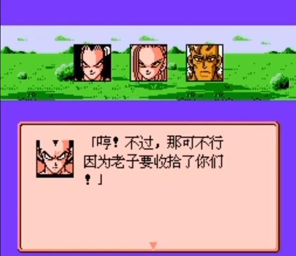 fc龙珠z3人造人详细图文攻略
