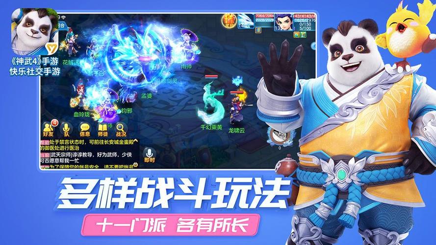 怎么下载手机版的神武