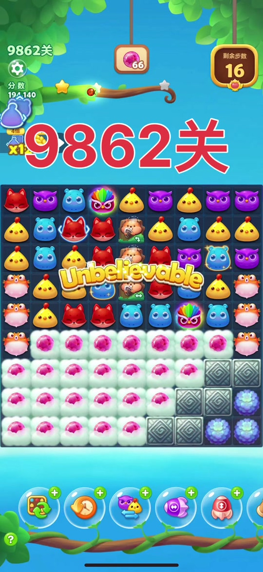 开心消消乐173关隐藏关攻略