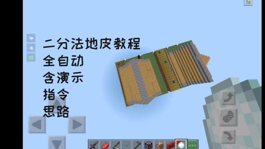 我的世界怎么设置地皮传送点