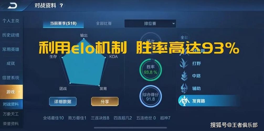 王者荣耀隐藏分查询方法缩略图