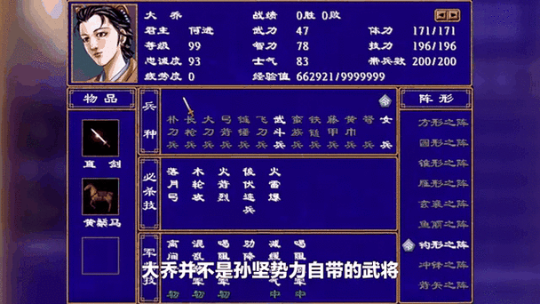三国群英传2最强15人