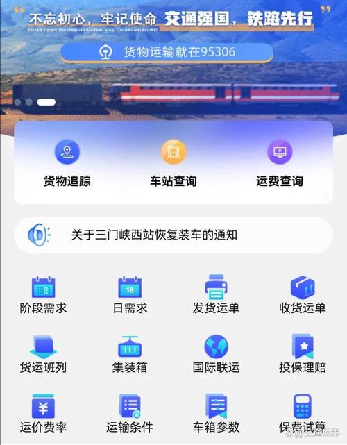 95306货运app游戏截图