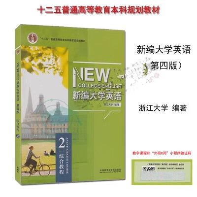 u校园激活码怎么用截图