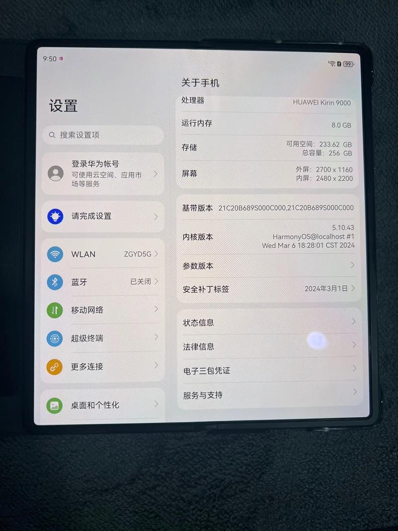 华为手机怎样设置双密码双屏