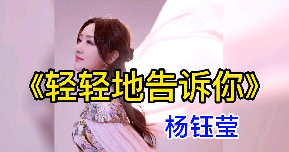 杨钰莹最新国语版电视剧