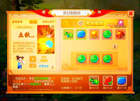 梦幻西游手游金币被冻结解决办法